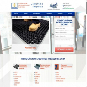 Скриншот главной страницы сайта bestcarpet.ru