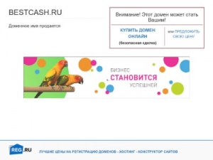 Скриншот главной страницы сайта bestcash.ru