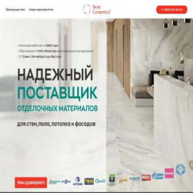 Скриншот главной страницы сайта bestceramics.ru