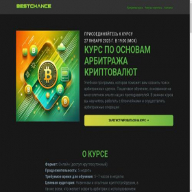 Скриншот главной страницы сайта bestchance.us