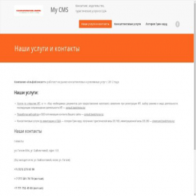 Скриншот главной страницы сайта bestchoice.kz