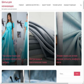 Скриншот главной страницы сайта bestclothesshop.ru