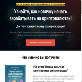 Скриншот главной страницы сайта bestdaytostart.ru