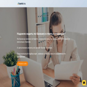 Скриншот главной страницы сайта bestdlyavas.ru