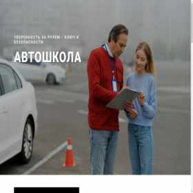 Скриншот главной страницы сайта bestdriving.ru