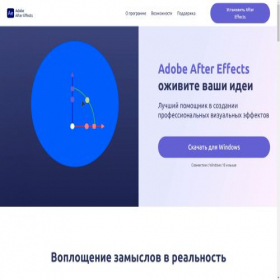 Скриншот главной страницы сайта besteffects-pc.ru