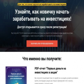 Скриншот главной страницы сайта besteg.ru