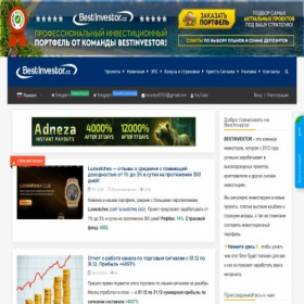 Скриншот главной страницы сайта bestinvestor.cc