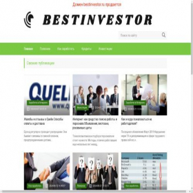 Скриншот главной страницы сайта bestinvestor.ru
