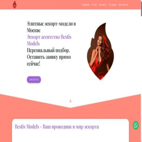 Скриншот главной страницы сайта bestismodels.com