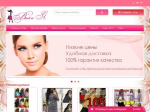 Скриншот главной страницы сайта bestiya.net.ua