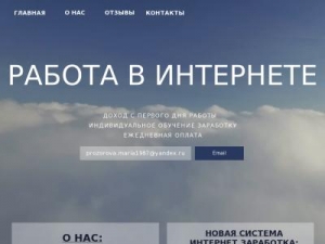 Скриншот главной страницы сайта bestjobs-online.ru