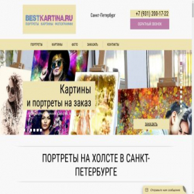 Скриншот главной страницы сайта bestkartina.ru