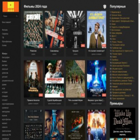 Скриншот главной страницы сайта bestkino.space
