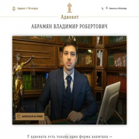 Скриншот главной страницы сайта bestlawyer-26.ru