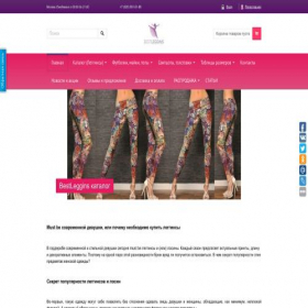 Скриншот главной страницы сайта bestleggins.ru