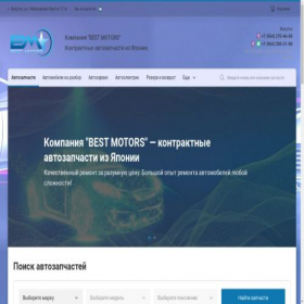 Скриншот главной страницы сайта bestmotors-irk.ru