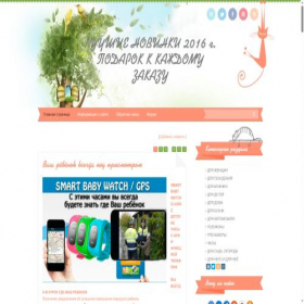 Скриншот главной страницы сайта bestnovinki.moy.su
