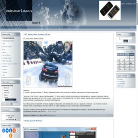 Скриншот главной страницы сайта bestnumber1.ucoz.ru