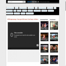 Скриншот главной страницы сайта bestofyoutube.ru