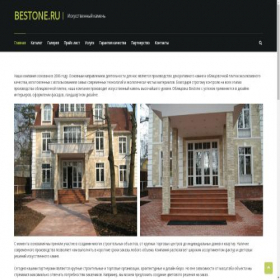 Скриншот главной страницы сайта bestone.ru