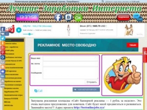 Скриншот главной страницы сайта bestonlinejobs.ru