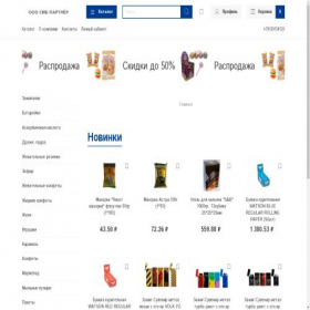 Скриншот главной страницы сайта bestopt.biz
