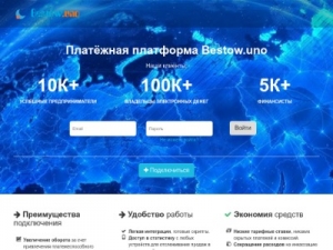 Скриншот главной страницы сайта bestow.uno