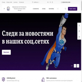 Скриншот главной страницы сайта bestplumber.ru