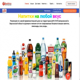 Скриншот главной страницы сайта bestprice.com.ru