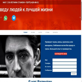 Скриншот главной страницы сайта bestprivorot.com