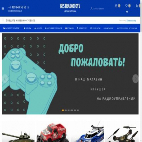 Скриншот главной страницы сайта bestradiotoys.ru