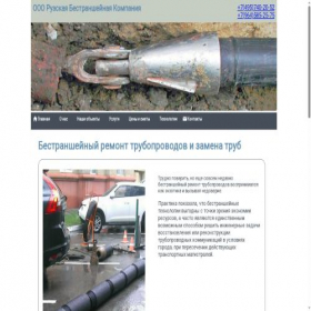 Скриншот главной страницы сайта bestransheyka.ru
