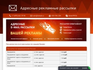 Скриншот главной страницы сайта bestrassilka.ru