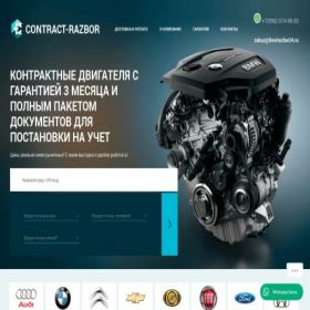 Скриншот главной страницы сайта bestrazbor24.ru