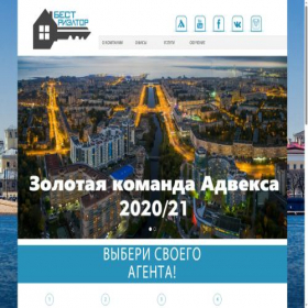 Скриншот главной страницы сайта bestrealtor.ru