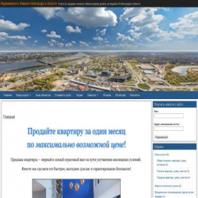 Скриншот главной страницы сайта bestrealty52.ru