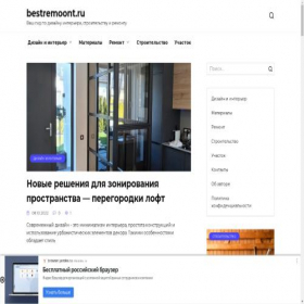 Скриншот главной страницы сайта bestremoont.ru