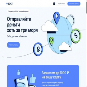 Скриншот главной страницы сайта bestsend.ru
