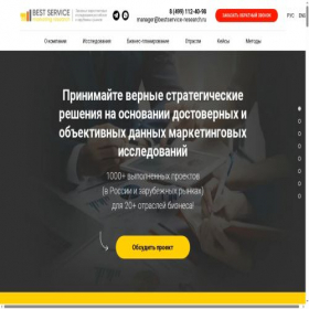Скриншот главной страницы сайта bestservice-research.ru