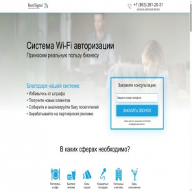 Скриншот главной страницы сайта bestsignal.ru