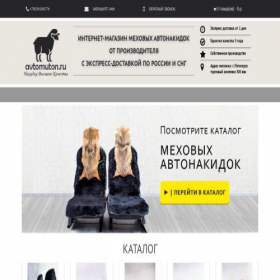 Скриншот главной страницы сайта bestsite24.ru