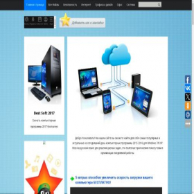 Скриншот главной страницы сайта bestsoft.moy.su