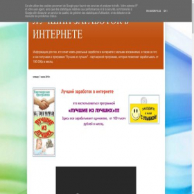 Скриншот главной страницы сайта bestsposob.blogspot.ru