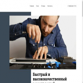 Скриншот главной страницы сайта besttechnick.ru