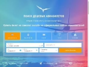 Скриншот главной страницы сайта besttick.ru