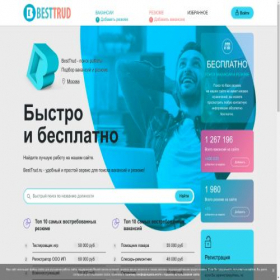 Скриншот главной страницы сайта besttrud.ru