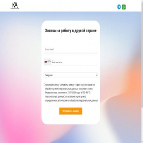 Скриншот главной страницы сайта bestway-work.world