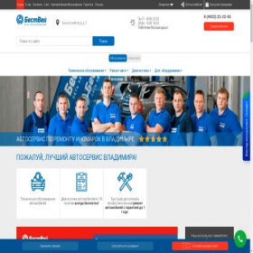 Скриншот главной страницы сайта bestway33.ru