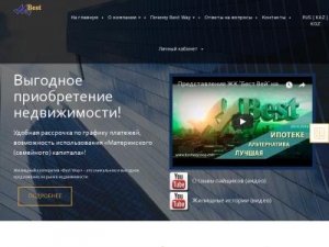 Скриншот главной страницы сайта bestwaycoop.kz
